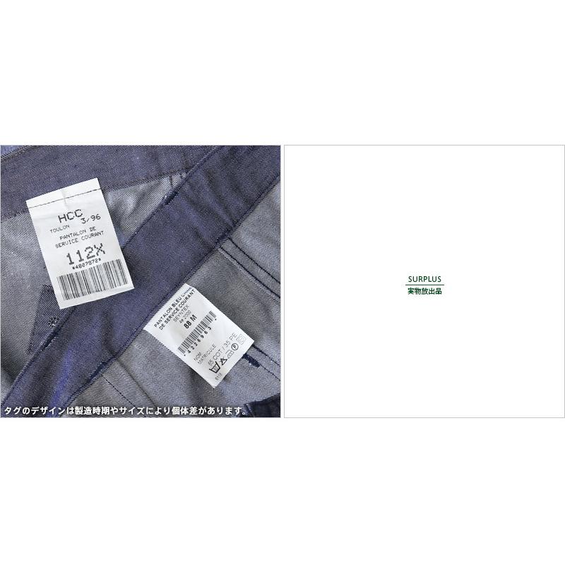 MILITARY（ミリタリー） 実物 新品 デッドストック フランス軍 デニム