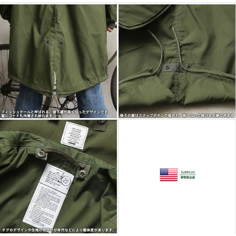 MILITARY 希少 実物 新品 デッドストック 米軍 M-65フィッシュ MILITARY 希少 実物 新品 デッドストック 米軍 M-65フィッシュ