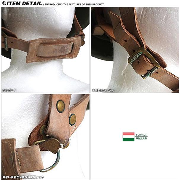 MILITARY（ミリタリー） 実物 USED ハンガリー軍 スチールヘルメット