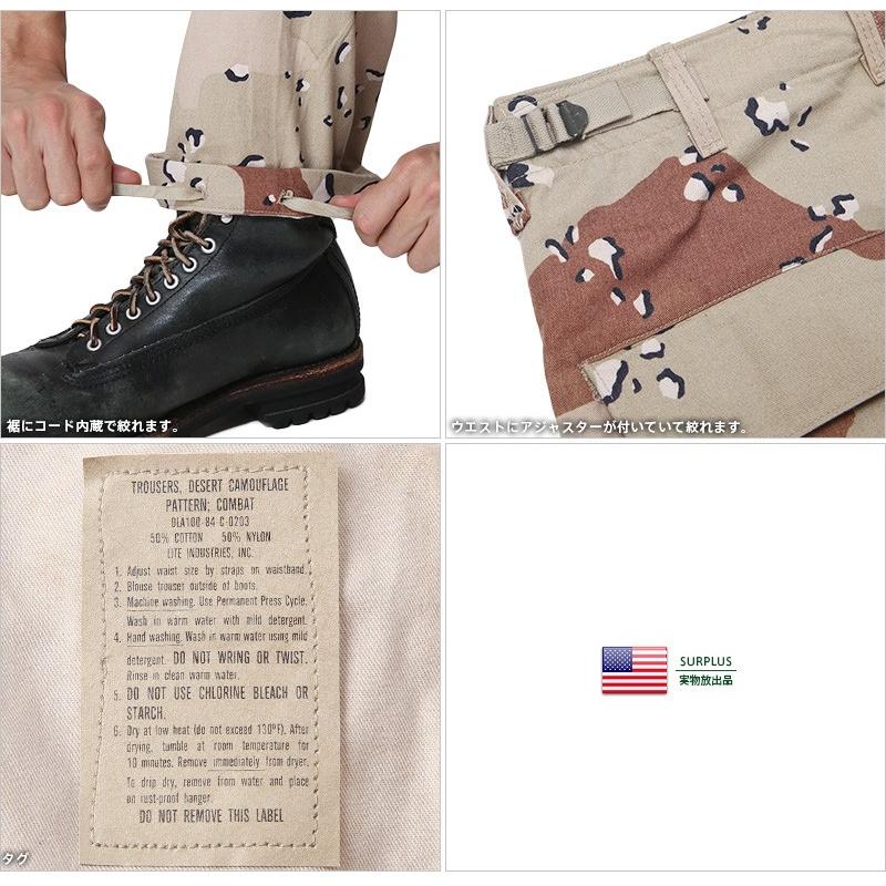 MILITARY 実物 USED 米軍 6Cデザート（チョコチップ）カモ BDU