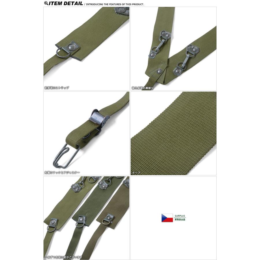 MILITARY（ミリタリー） 実物 新品 チェコ軍 EQUIPMENT サスペンダー