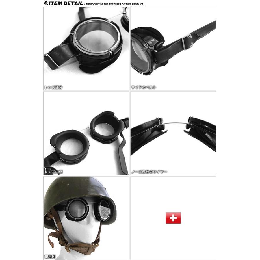MILITARY（ミリタリー） 実物 新品 スイス軍 1970 タンカーゴーグル