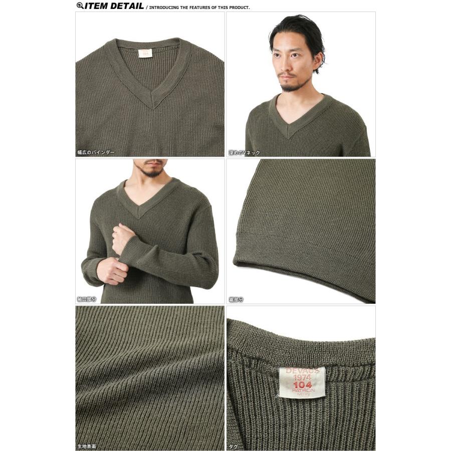 MILITARY 実物 USED フランス軍 クロロファイバーウール Vネック MILITARY 実物 USED フランス軍 クロロファイバーウール Vネック