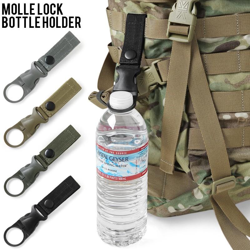 新品 MOLLE LOCK ボトル ホルダー ペットボトル ミリタリー雑貨 小物 モールシステム アウトドア キャンプ 登山 散歩 ランニング グッズ 必需品【T】｜waiper