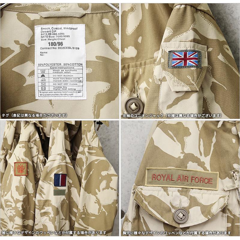 MILITARY 実物 USED イギリス軍 WINDPROOF コンバット スモック MILITARY 実物 USED イギリス軍 WINDPROOF コンバット スモック