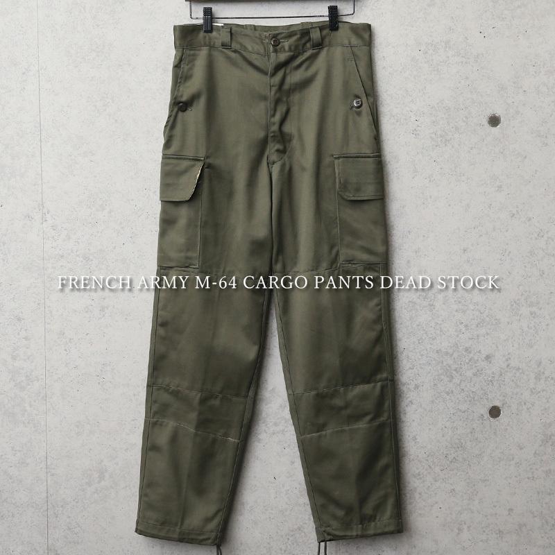 MILITARY 実物 新品 デッドストック フランス軍 M-64 カーゴ MILITARY 実物 新品 デッドストック フランス軍 M-64 カーゴ