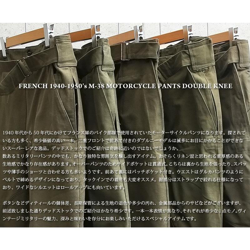 MILITARY 実物 新品 フランス軍 1940-50's M-38 ヴィンテージ