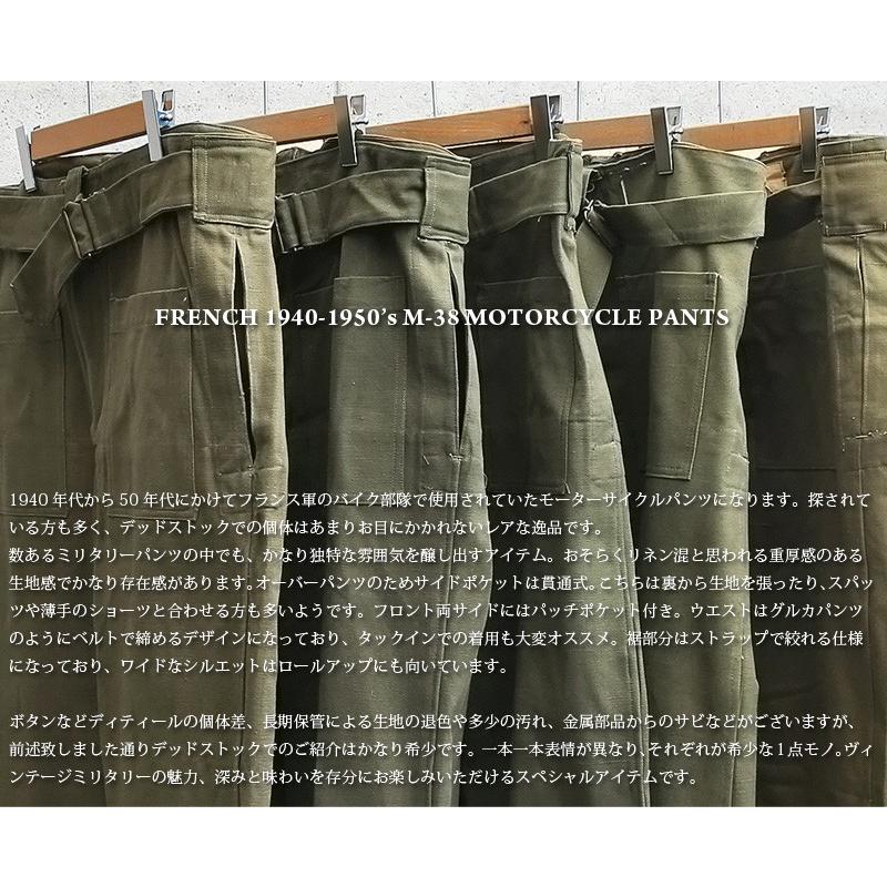 MILITARY 実物 新品 フランス軍 1940-50's M-38 ヴィンテージ MILITARY 実物 新品 フランス軍 1940-50's M-38 ヴィンテージ