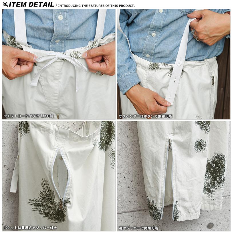 MILITARY 実物 USED ドイツ軍 スノーカモ オーバーパンツ MILITARY 実物 USED ドイツ軍 スノーカモ オーバーパンツ