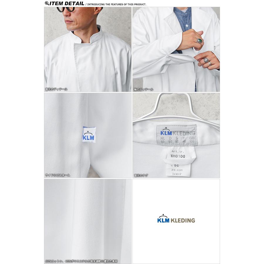 MILITARY（ミリタリー） KLM KLEDING社製 ホワイト ボタンレス コック