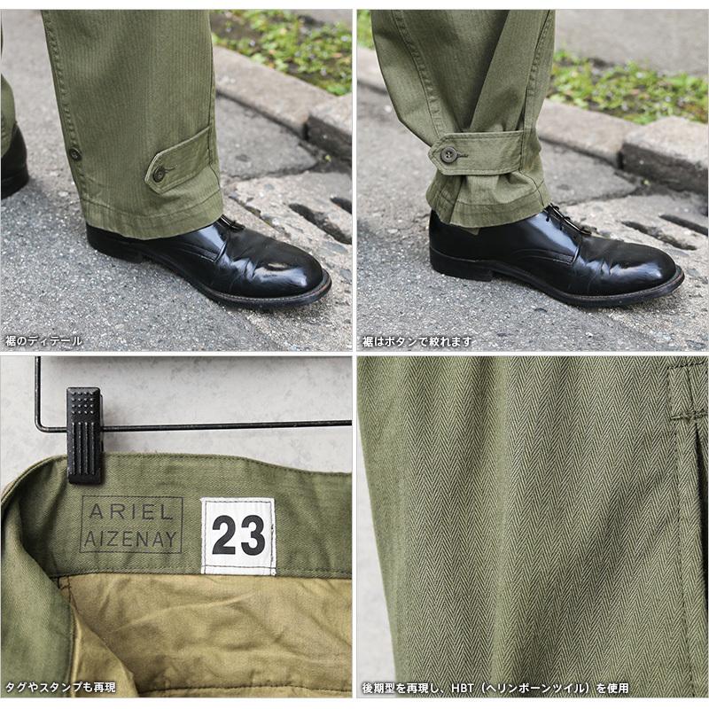 新品 フランス軍タイプ M-47 カーゴパンツ 後期型 HBT ヘリンボーン