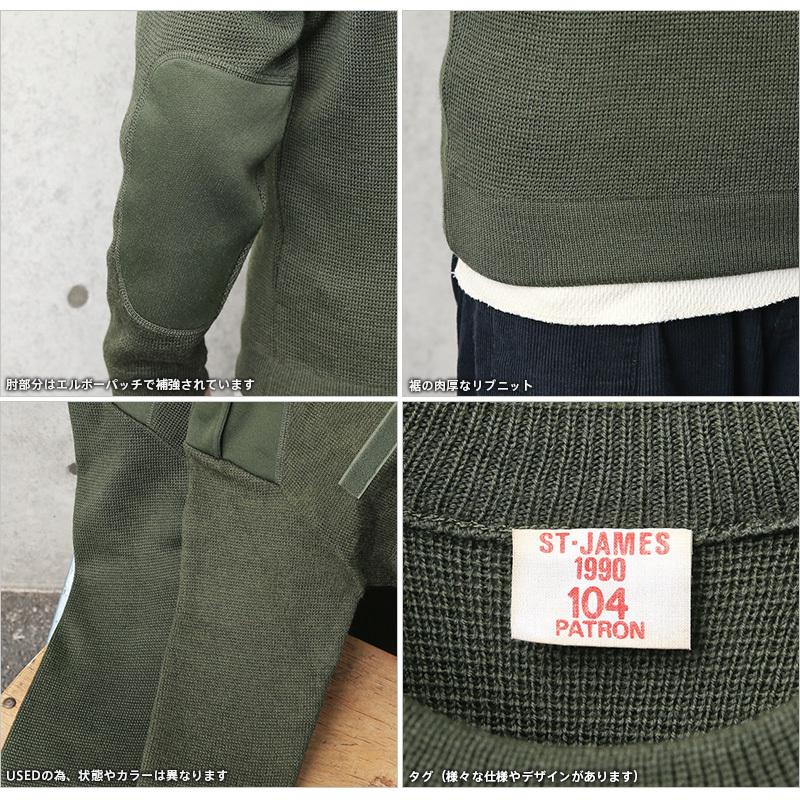 MILITARY 実物 USED フランス軍 コマンドセーター SAINT JAMES MILITARY 実物 USED フランス軍 コマンドセーター SAINT JAMES