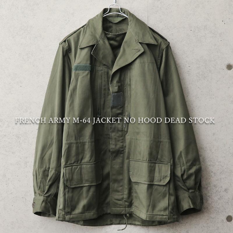 MILITARY 実物 新品 デッドストック フランス軍 M-64 ジャケット MILITARY 実物 新品 デッドストック フランス軍 M-64 ジャケット