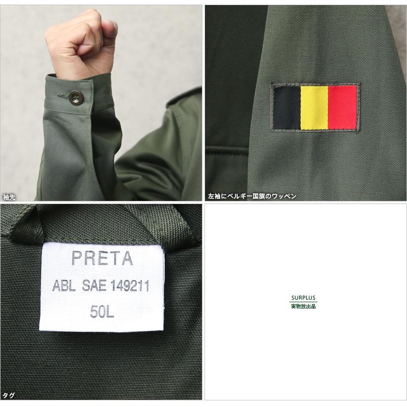 MILITARY（ミリタリー） 実物 新品 デッドストック ベルギー軍