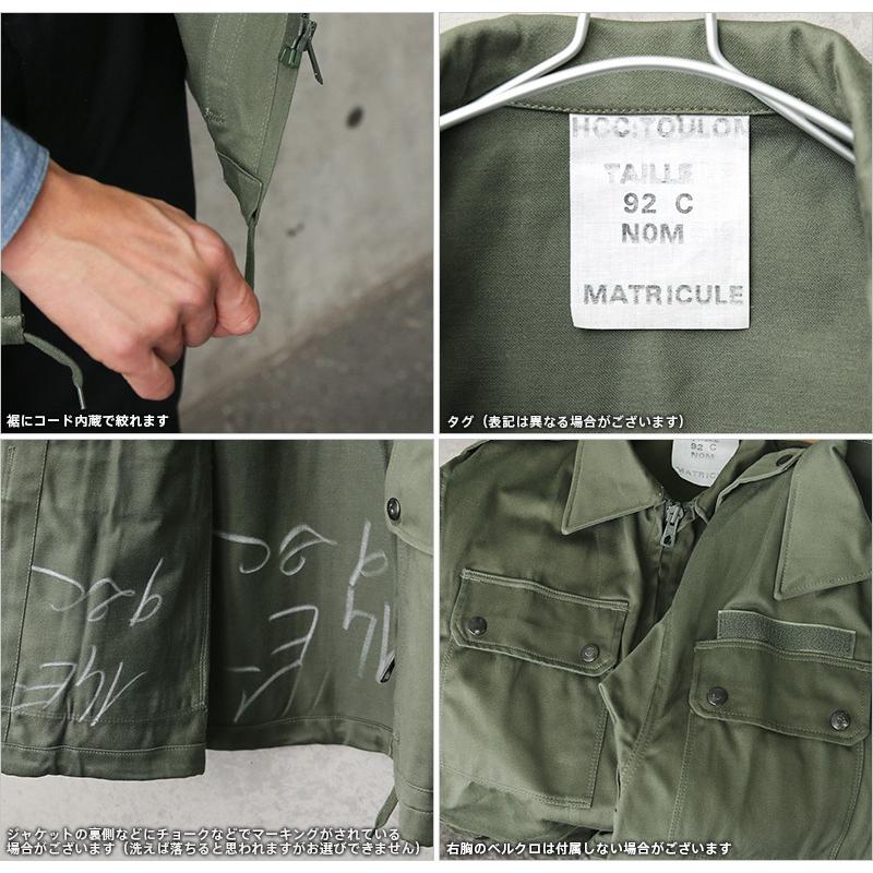 80s フランス軍 ワークコート ワークジャケット ヴィンテージ ミリタリー DEAD STOCK】French Army Work Coat & Belt フランス軍 ワーク