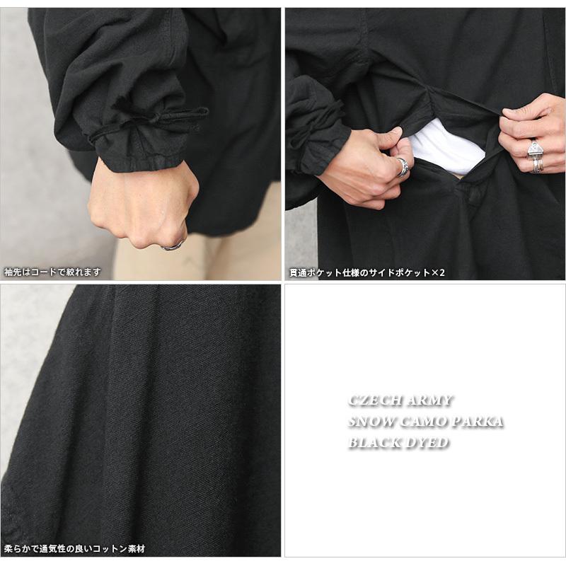 MILITARY（ミリタリー） 実物 USED チェコ軍 スノーカモ パーカ BLACK