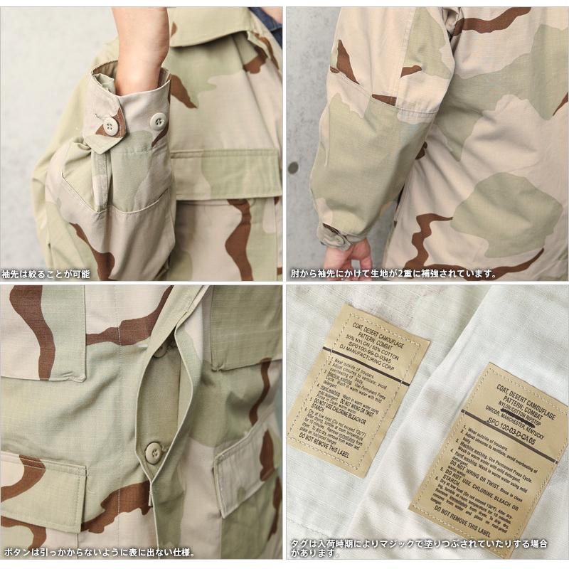 実物 新品 デッドストック 米軍 3カラーデザートカモ DCU ジャケット リップストップ / 3C DESERT CAMO BDU ミリタリー アウター 軍モノ【クーポン対象外】【I】｜waiper｜07