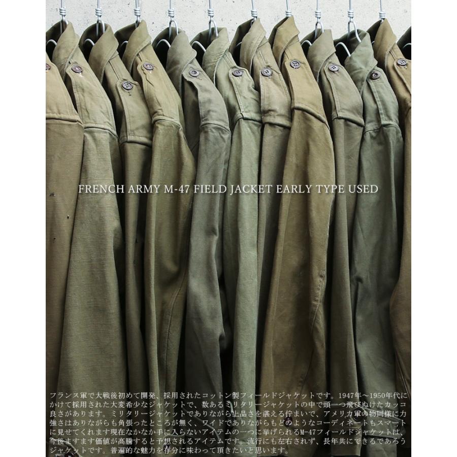 MILITARY（ミリタリー） リジェクト 訳あり品 実物 USED フランス軍 M