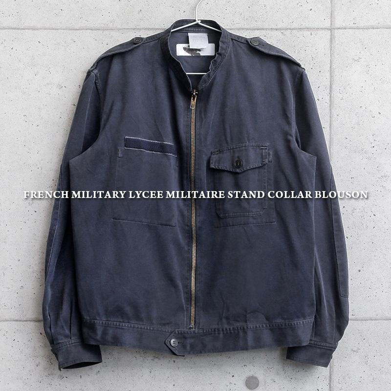 実物 USED フランス軍 LYCEE MILITAIRE（陸軍士官学校）スタンドカラー ブルゾン ミリタリージャケット アウター 軍モノ  軍服【クーポン対象外】【I】 :wip-21070110:ミリタリーショップWAIPER - 通販 - Yahoo!ショッピング
