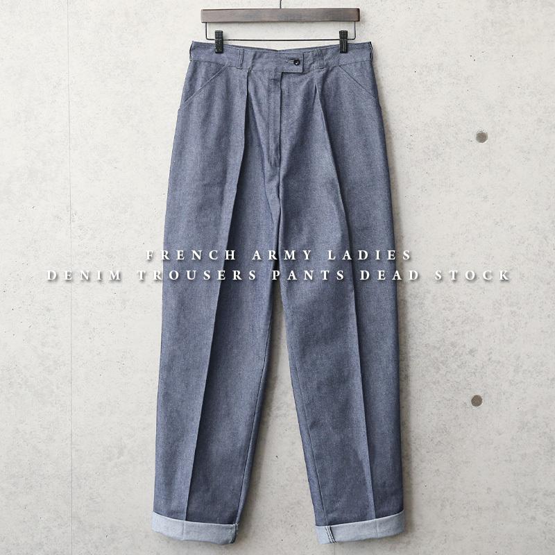 MILITARY 実物 新品 デッドストック フランス軍 レディース