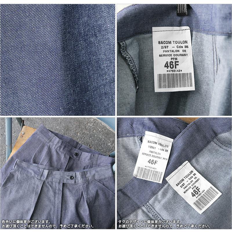 MILITARY（ミリタリー） 実物 新品 デッドストック フランス軍