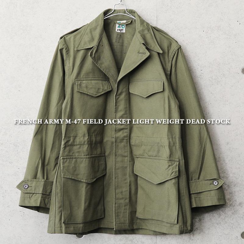 MILITARY 実物 新品 デッドストック フランス軍 M-47 フィールド MILITARY 実物 新品 デッドストック フランス軍 M-47 フィールド