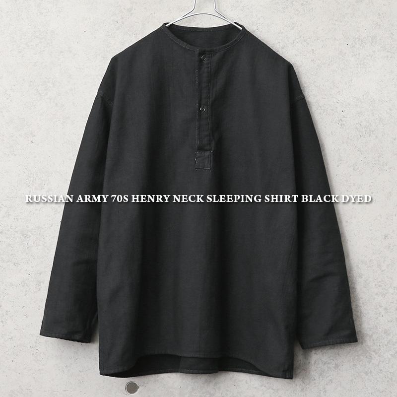 実物 新品 デッドストック ロシア軍(旧ソ連軍) 70s ヘンリーネック スリーピングシャツ BLACK染め メンズ ミリタリー 軍モノ 軍服 【クーポン対象外】【I】 : wip-21082413 : ミリタリーショップWAIPER - 通販 - Yahoo!ショッピング 実物 新品 デッドストック ロシア軍(旧ソ連軍) 70s ヘンリーネック スリーピングシャツ BLACK染め メンズ ミリタリー 軍モノ 軍服 【クーポン対象外】【I】 : wip-21082413 : ミリタリーショップWAIPER - 通販 - Yahoo!ショッピング