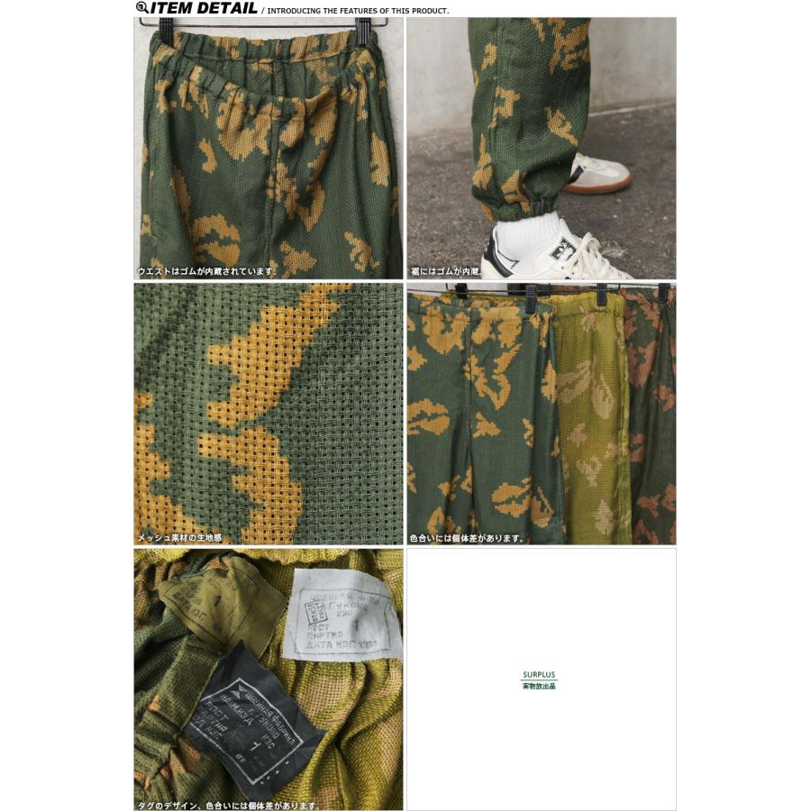 MILITARY 実物 新品 デッドストック ロシア軍 スナイパー パンツ