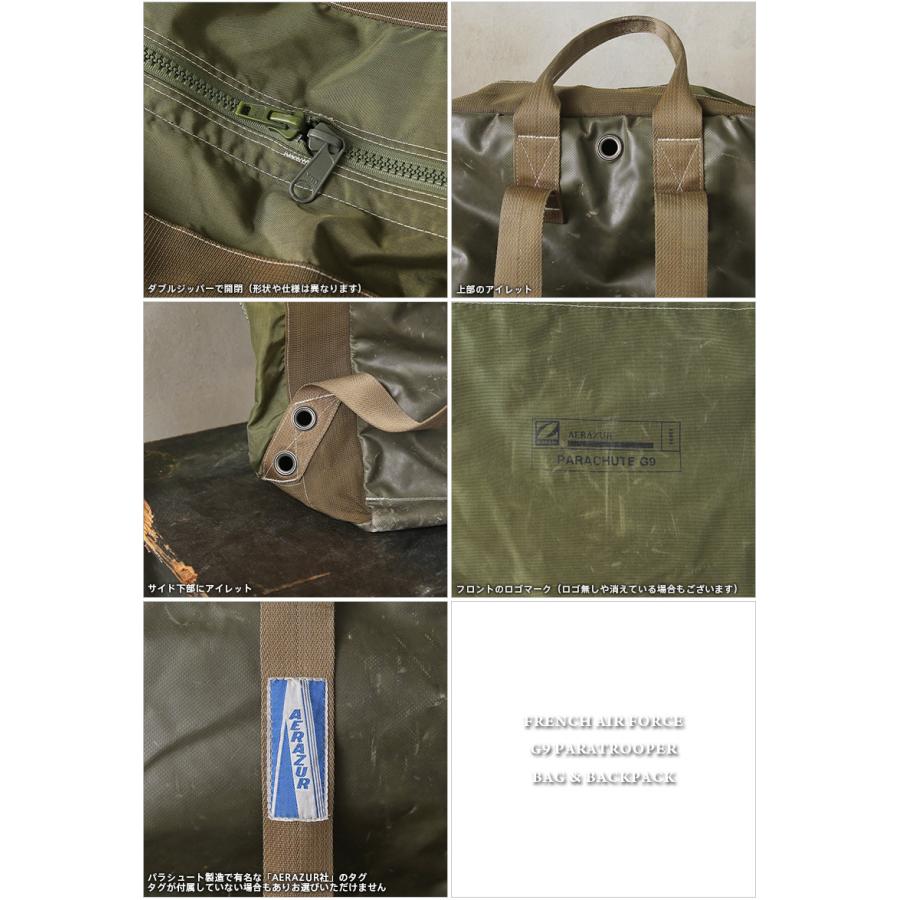 MILITARY（ミリタリー） 希少 実物 USED フランス軍 ARZ G9 AIR FORCE