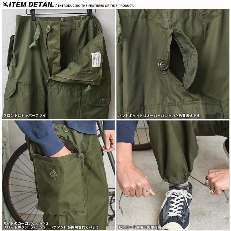MILITARY（ミリタリー） リジェクト 訳あり品 実物 USED カナダ軍 ECW