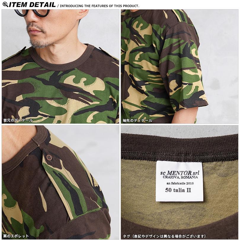 MILITARY（ミリタリー） 実物 新品 デッドストック ルーマニア軍 M2002