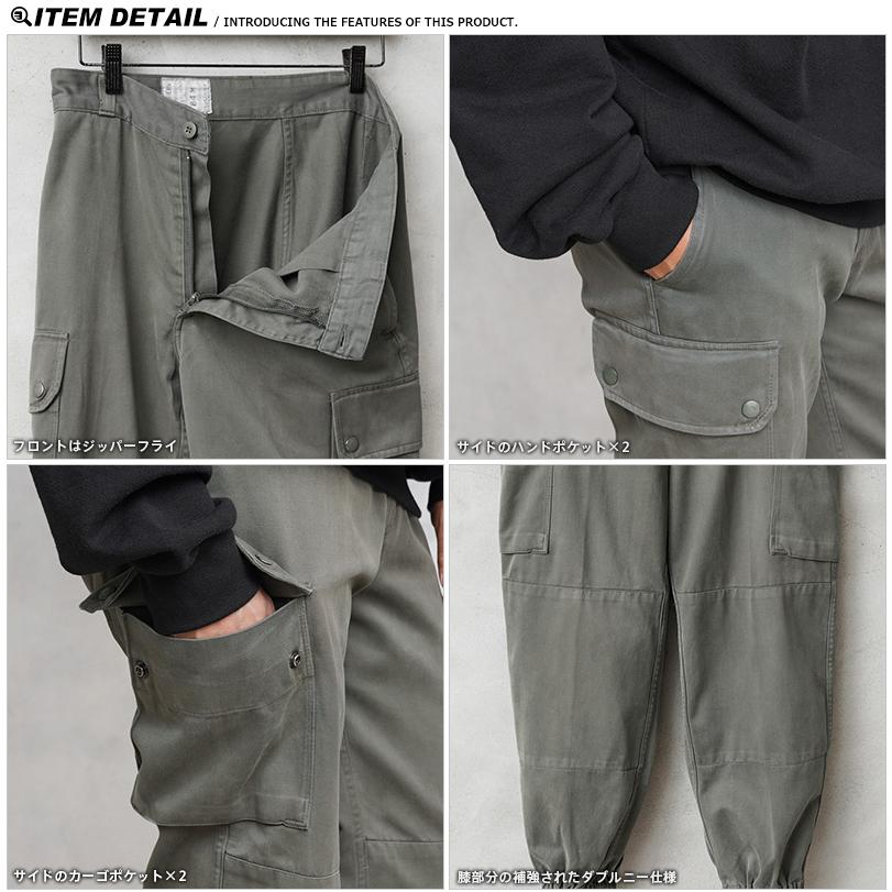 MILITARY 希少サイズ 実物 USED フランス軍 F-2 カーゴパンツ MILITARY 希少サイズ 実物 USED フランス軍 F-2 カーゴパンツ