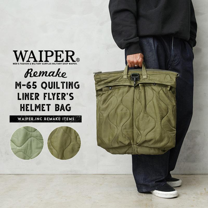 WAIPER.inc 実物 米軍 M-65 フィールドパンツ用キルティングライナー