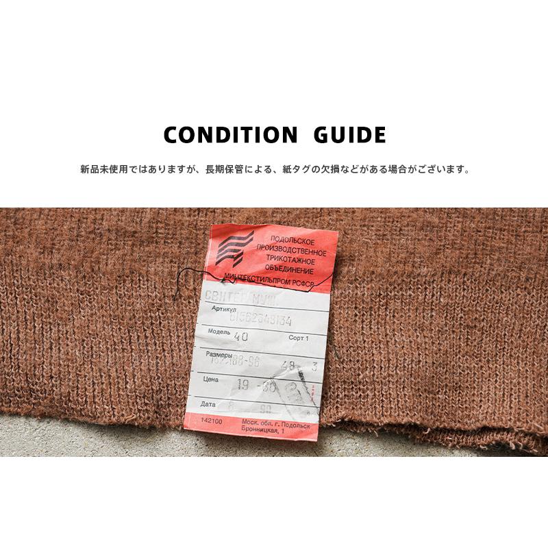 実物 新品 デッドストック ロシア軍（旧ソ連軍） モックネック ウール
