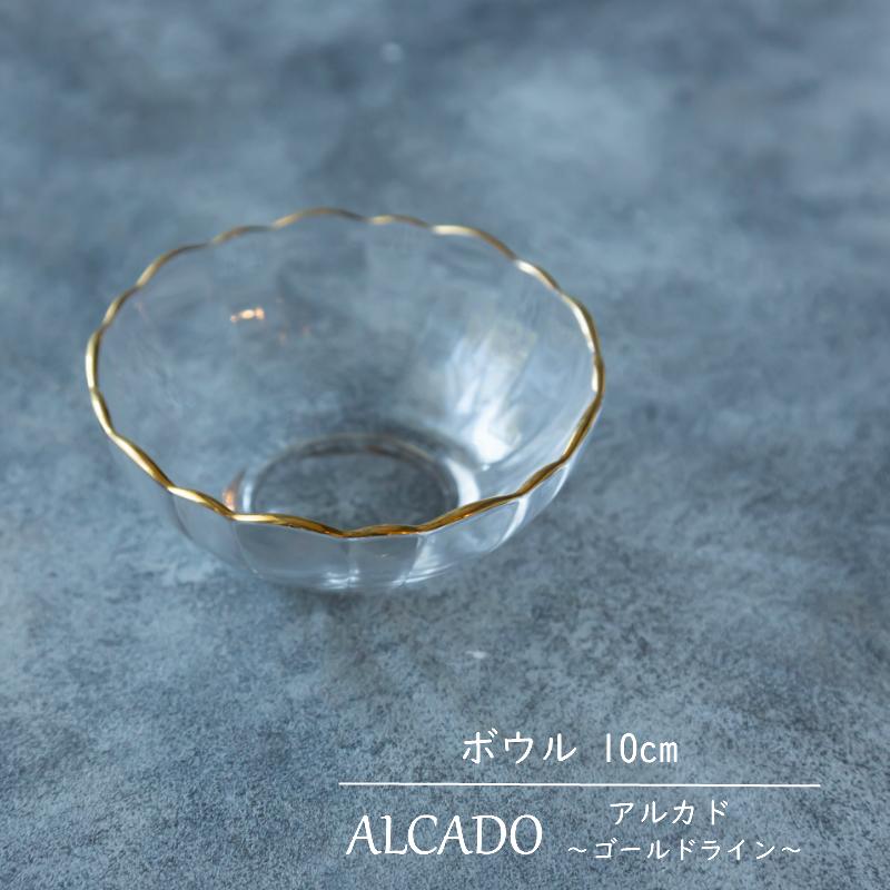 Alcado アルカド ゴールドライン ガラス 10cm ボウル アイスクリーム 小鉢 日本製 ガラス皿 うつわ クール モダン 食器 ギフト お祝い Alcado 01 Waitea Kobe ヤフーshop 通販 Yahoo ショッピング