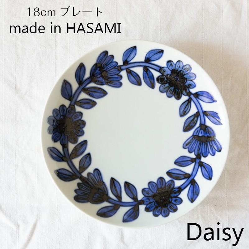 波佐見焼 西山窯 Daisy デイジー 18cm プレート ブルー blue 取り皿 中
