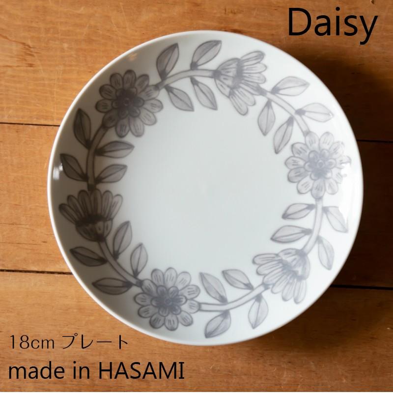 波佐見焼 西山窯 Daisy デイジー 18cm プレート グレー gray 取り皿 中