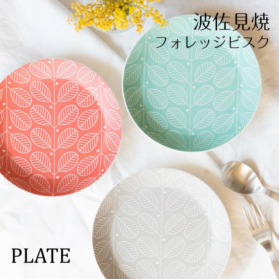 波佐見焼 西山窯 フォレッジビスク プレート 約18ｃｍ ケーキ皿 サラダ皿 取り皿 北欧 ギフト 有田焼 和食器 磁器 お祝い 内祝 結婚祝い 出産祝 引越し Arita 85 Waitea Kobe ヤフーshop 通販 Yahoo ショッピング