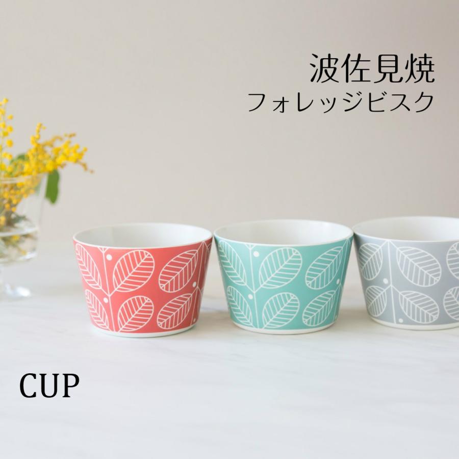 波佐見焼 西山窯 フォレッジビスク カップ 北欧 湯呑 和食器 スープ フリーカップ コーヒーカップ ティーカップ ギフト お祝い 内祝 結婚祝い 出産祝 引越し Arita 86 Waitea Kobe ヤフーshop 通販 Yahoo ショッピング