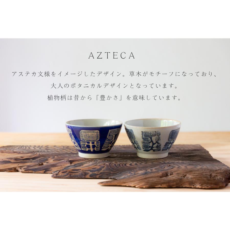 波佐見焼 夫婦茶碗 アステカ ペアセット AZTECA 和食器 飯碗 お茶碗