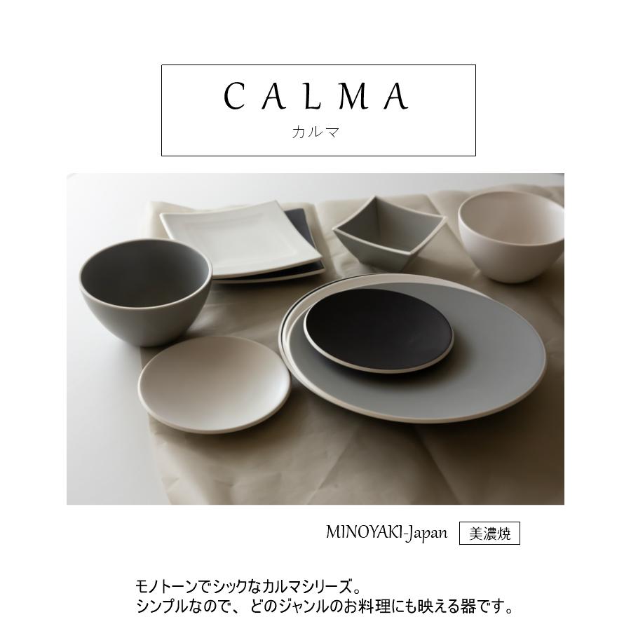 美濃焼 CALMA カルマ 25cm プレート モノトーン 磁器 メイン パスタ 盛り皿 ワンプレート 器  食器 皿 和食器 洋風  ギフト お祝い 内祝い 結婚祝 日本製｜waiteakobe｜08