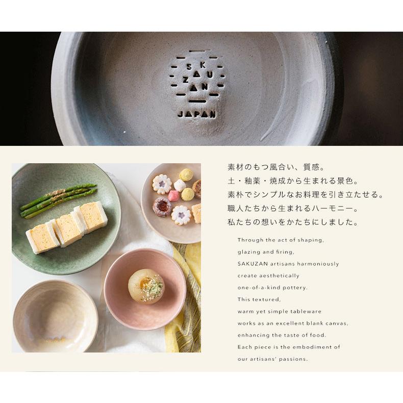 美濃焼 作山窯 SAKUZAN Classic 15.5cm 浅ボウル クラシック 陶器 日本