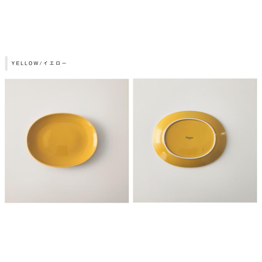 波佐見焼 common オーバルプレート 190mm 日本製 グッドデザイン賞受賞