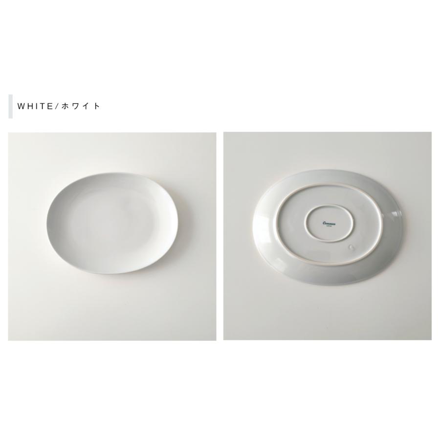 波佐見焼 common オーバルプレート 230mm 日本製 グッドデザイン賞受賞