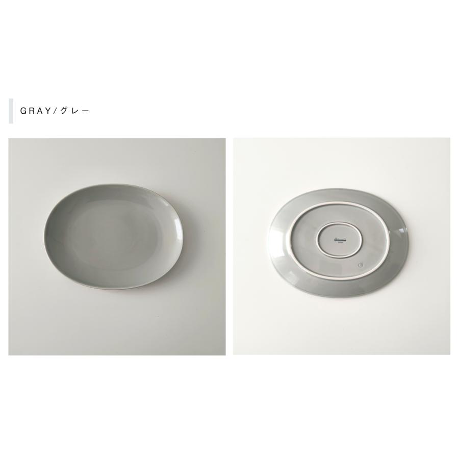 波佐見焼 common オーバルプレート 230mm 日本製 グッドデザイン賞受賞