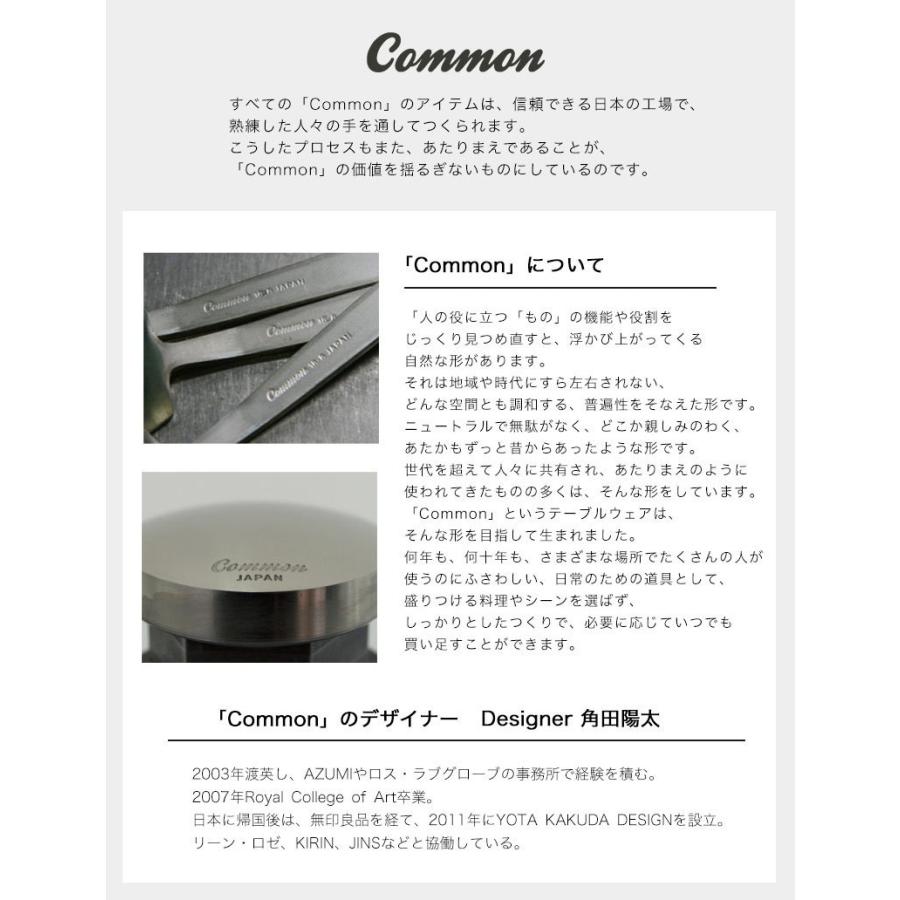 4本までメール便可(200円) common ティースプーン 130mm ケーキ