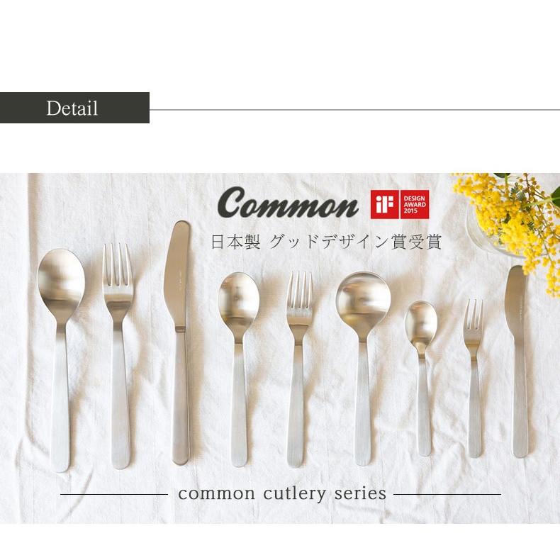 4本までメール便可(200円) common ティースプーン 130mm ケーキ