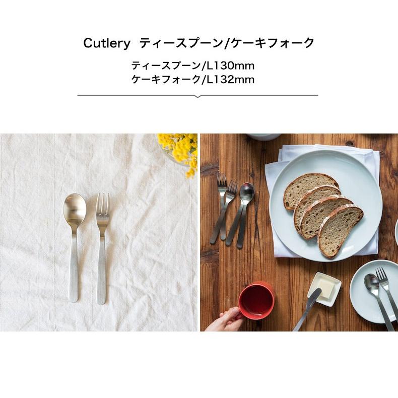 4本までメール便可(200円) common ティースプーン 130mm ケーキ