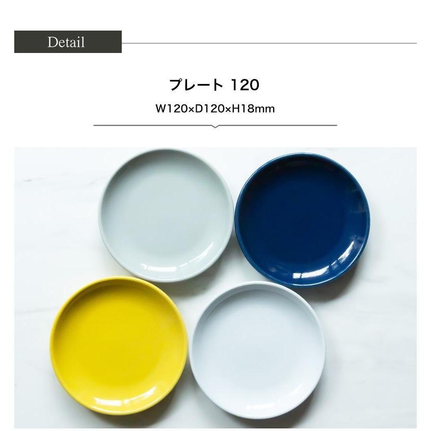 西海陶器 プレート 波佐見焼 common 日本製 グッドデザイン賞受賞