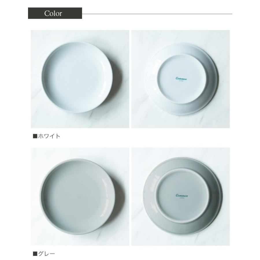 西海陶器 プレート 波佐見焼 common 日本製 グッドデザイン賞受賞